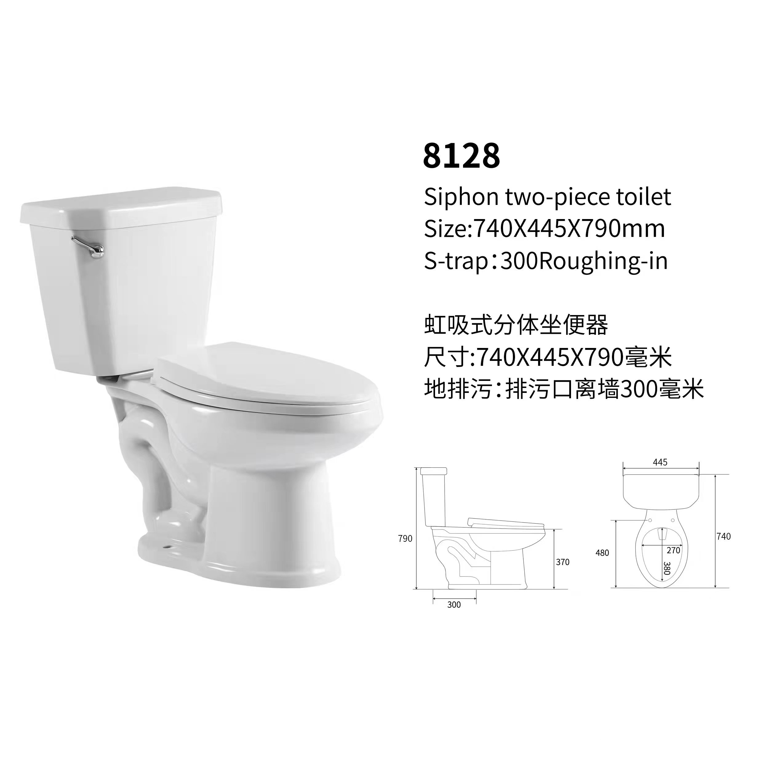 8128 Siphonic tow piece toilet